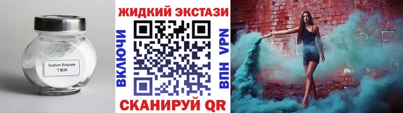 БУТИРАТ буратино  Купить закладки  Белово 