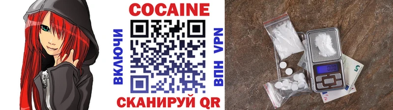 КОКАИН 98%  Купить закладки  Белово 