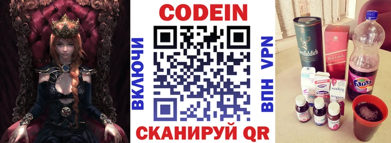 Купить где  Белово  Кодеин напиток Lean (лин) 