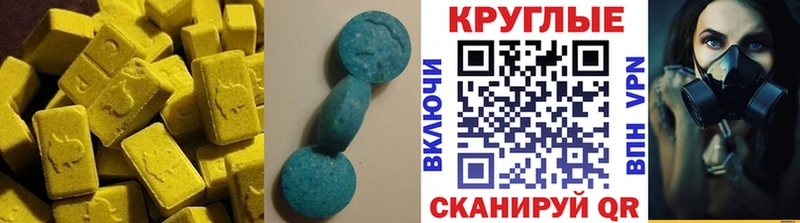 ЭКСТАЗИ VHQ  Купить закладки  Белово 