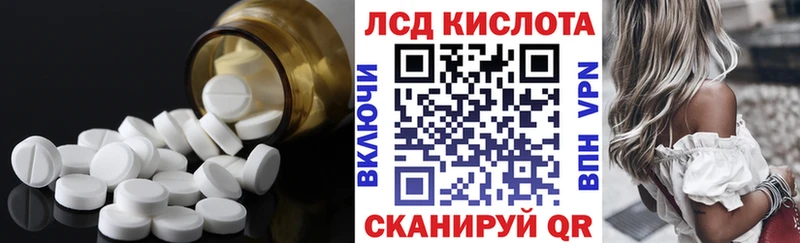 ЛСД экстази кислота Купить где Белово